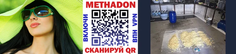 Метадон methadone  Купить закладки  Кириллов 